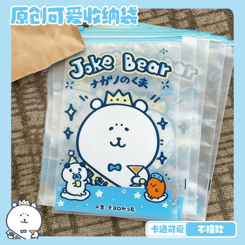애니메이션 Chiikawa Joke Bear 보관 가방 - Travel Accessories For Japan Trip 리뷰 및 가격